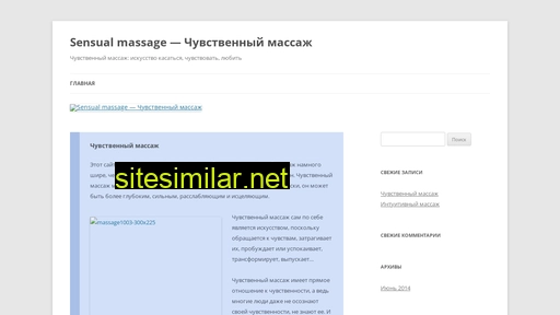 sensualmassage.ru alternative sites