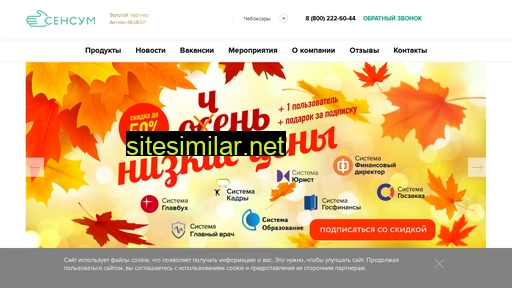 sensum.ru alternative sites