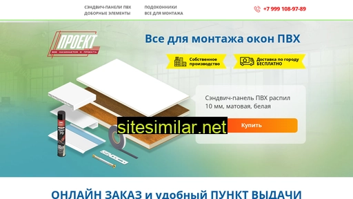 sendvichproekt.ru alternative sites