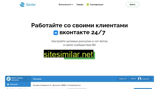 senler.ru alternative sites