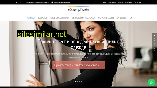 senseofcolor.ru alternative sites