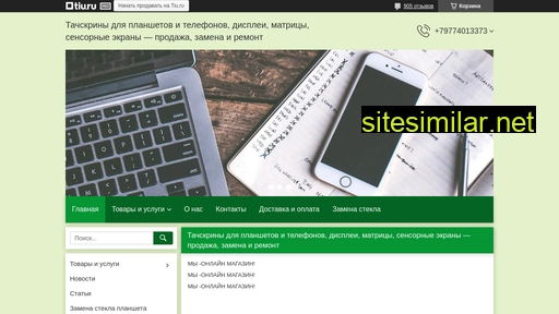 sensor-ekran.ru alternative sites