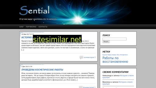 sential.ru alternative sites
