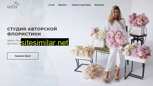 senti-flowers.ru alternative sites