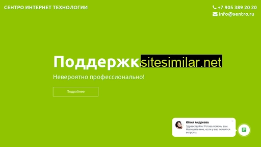 sentro.ru alternative sites