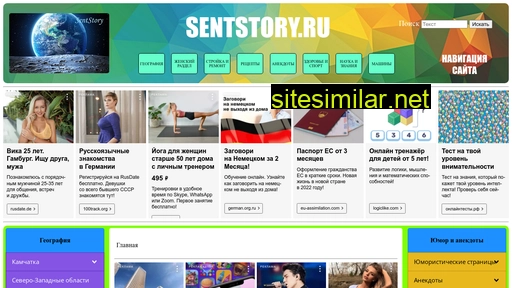 sentstory.ru alternative sites