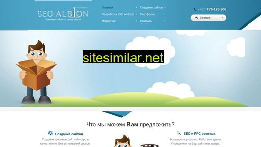 seoalbion.ru alternative sites