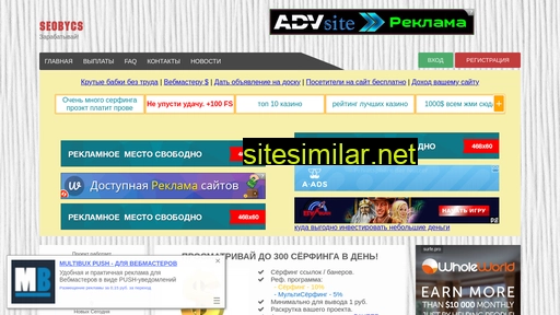 seobycs.ru alternative sites