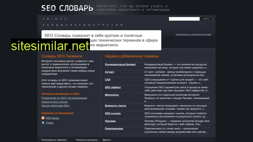 seodic.ru alternative sites