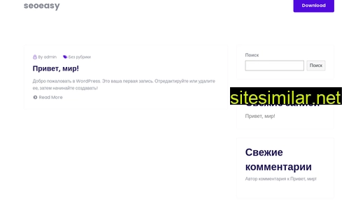 seoeasy.ru alternative sites