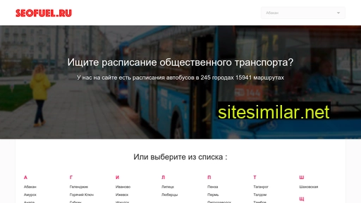 seofuel.ru alternative sites