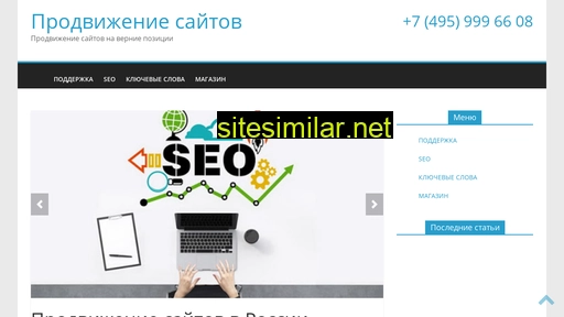seogigant.ru alternative sites