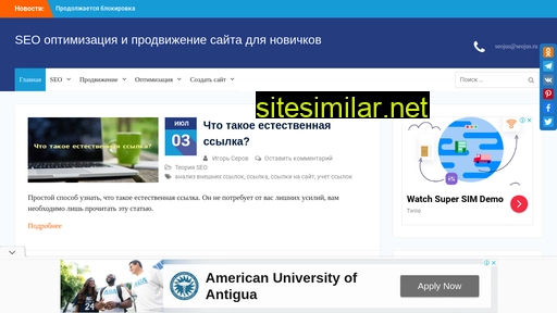 seojus.ru alternative sites