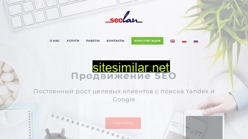 seolan.ru alternative sites