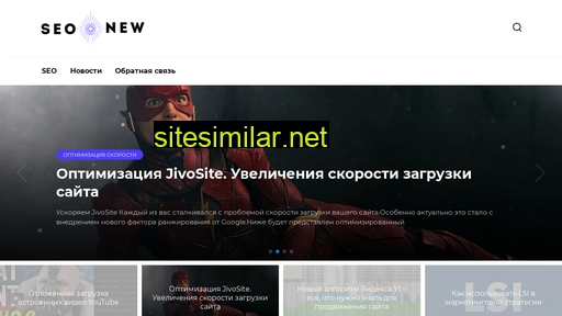 seonew.ru alternative sites