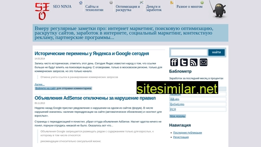 seoninja.ru alternative sites