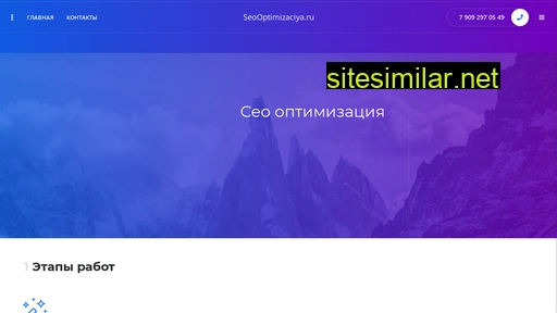 seooptimizaciya.ru alternative sites