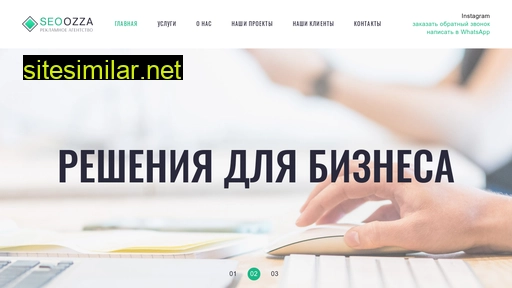 seoozza.ru alternative sites
