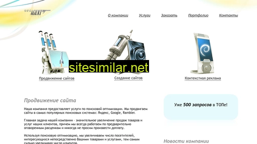 seo-agent.ru alternative sites