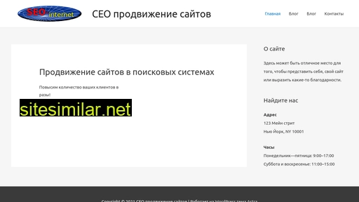 seo-internet.ru alternative sites