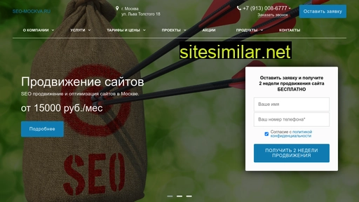 seo-mockva.ru alternative sites