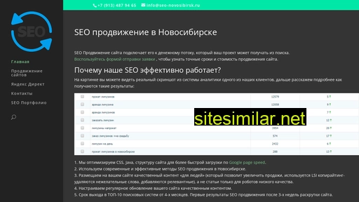 seo-novosibirsk.ru alternative sites