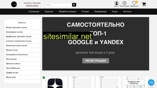 seo-piar.ru alternative sites
