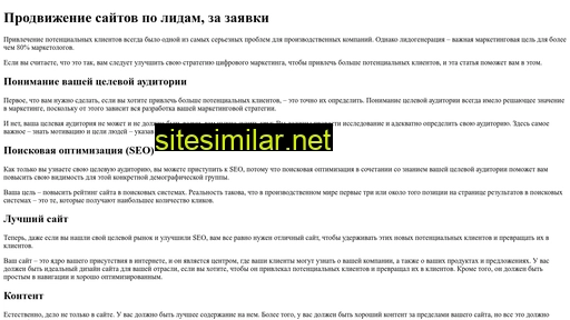 seo-po-lidam.ru alternative sites