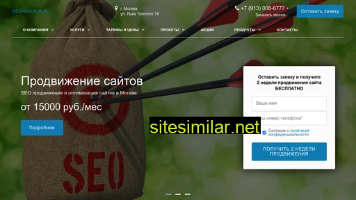 seo-prodvigenie-novosibirsk.ru alternative sites