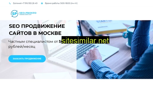 seo-prosto.ru alternative sites