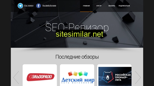 Seo-revizor similar sites
