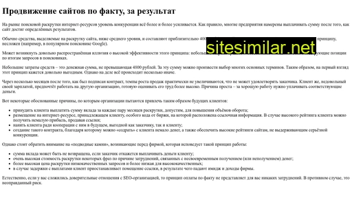 seo-rezultat.ru alternative sites