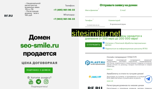 seo-smile.ru alternative sites
