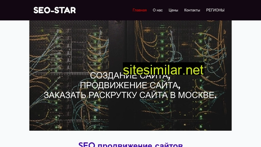 seo-star-sadovnikov.ru alternative sites