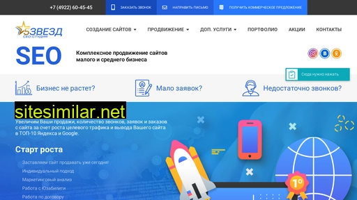 seo-studiya.ru alternative sites