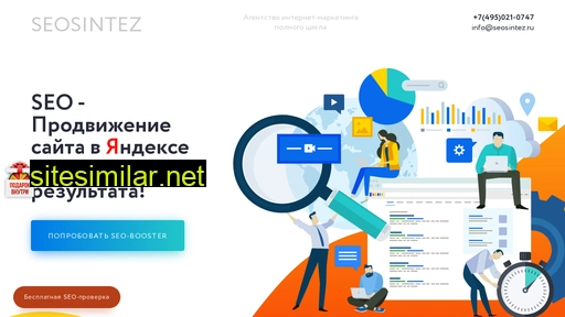 seo-top-garant.ru alternative sites