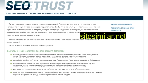 seo-trust.ru alternative sites