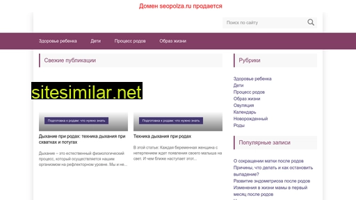 seopolza.ru alternative sites