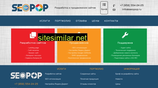 seopop.ru alternative sites