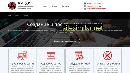 seopromarketing.ru alternative sites