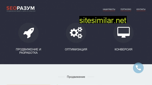 seorazum.ru alternative sites