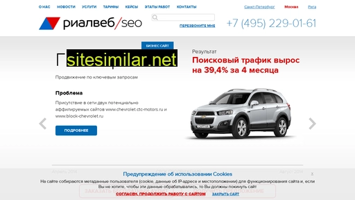 seorealweb.ru alternative sites