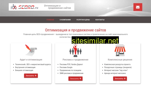 seoro.ru alternative sites