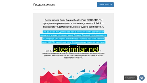 seoserf.ru alternative sites
