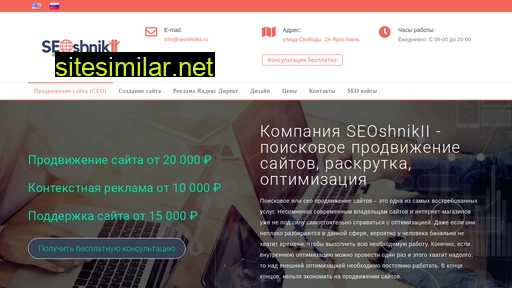 seoshnikii.ru alternative sites