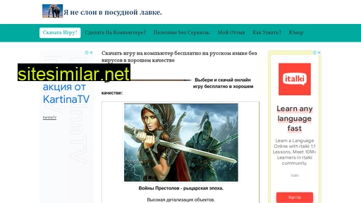 seoslon.ru alternative sites