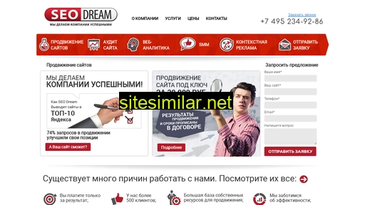 seo-dream.ru alternative sites