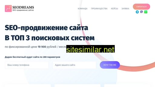 seo-dreams.ru alternative sites