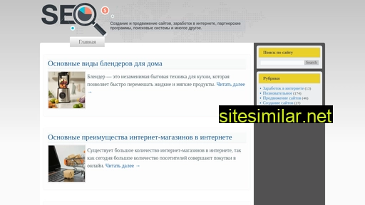 seo-hameleon.ru alternative sites