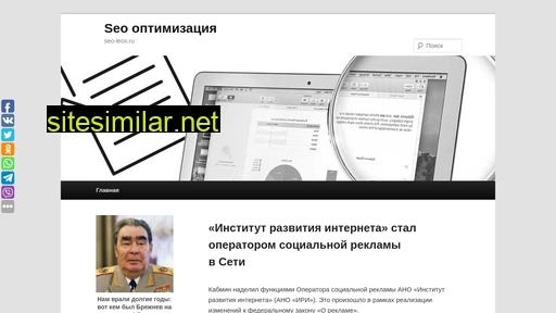 seo-leox.ru alternative sites